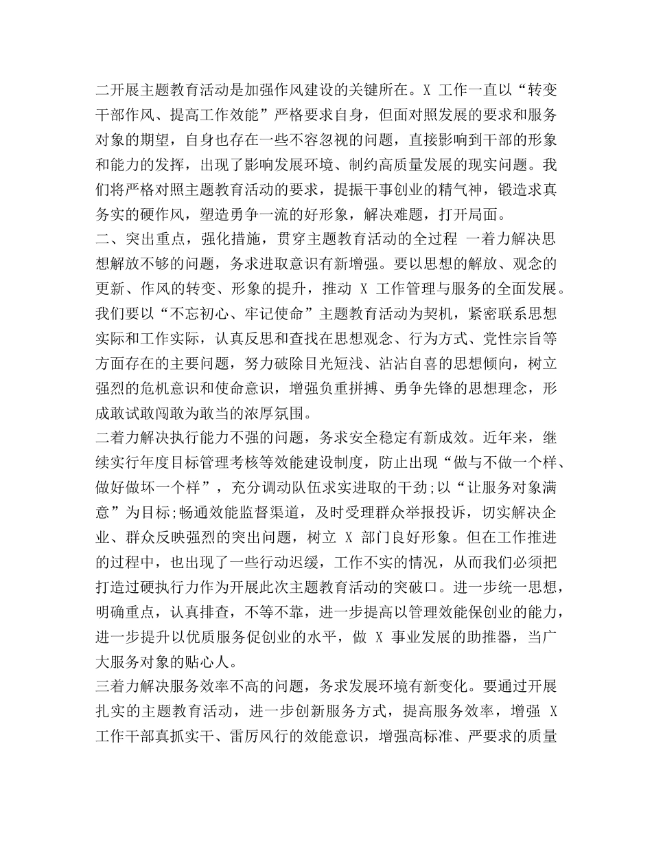 v整理-整理什么 _第2页