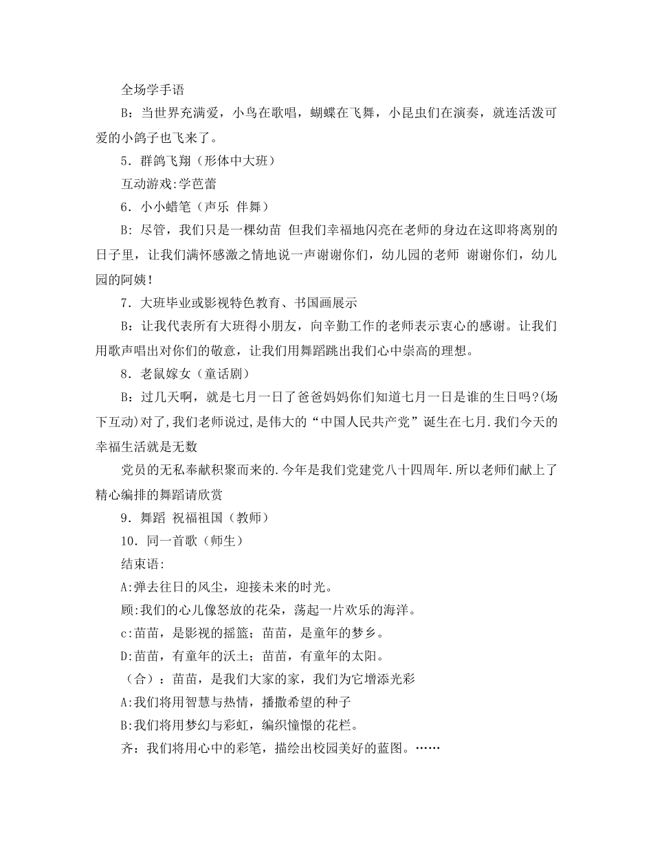 2024强军演讲稿(3篇) _第2页