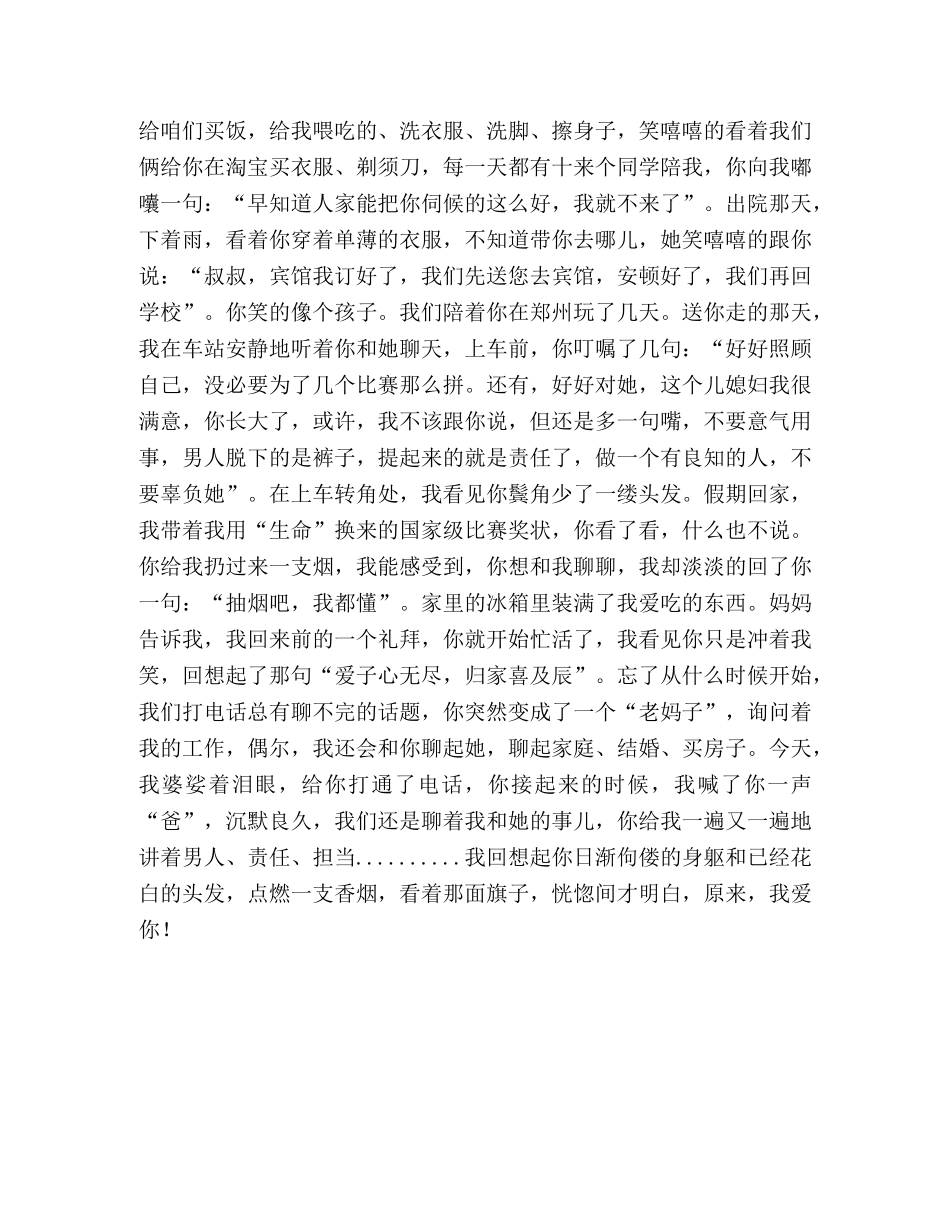 orange橘子小说吧 原来，我爱你！ _第2页