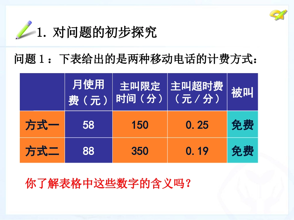 电费计费问题_第2页