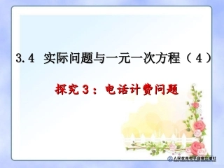 电费计费问题