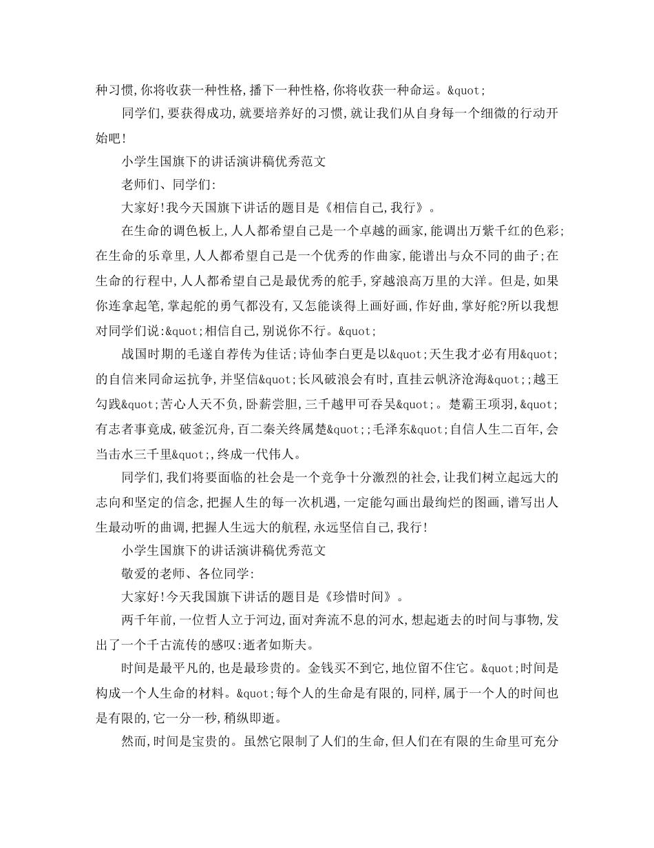 2024银行职位竞聘演讲稿 _第2页