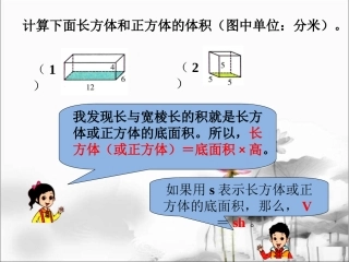 试一试-长方体和正方体的体积