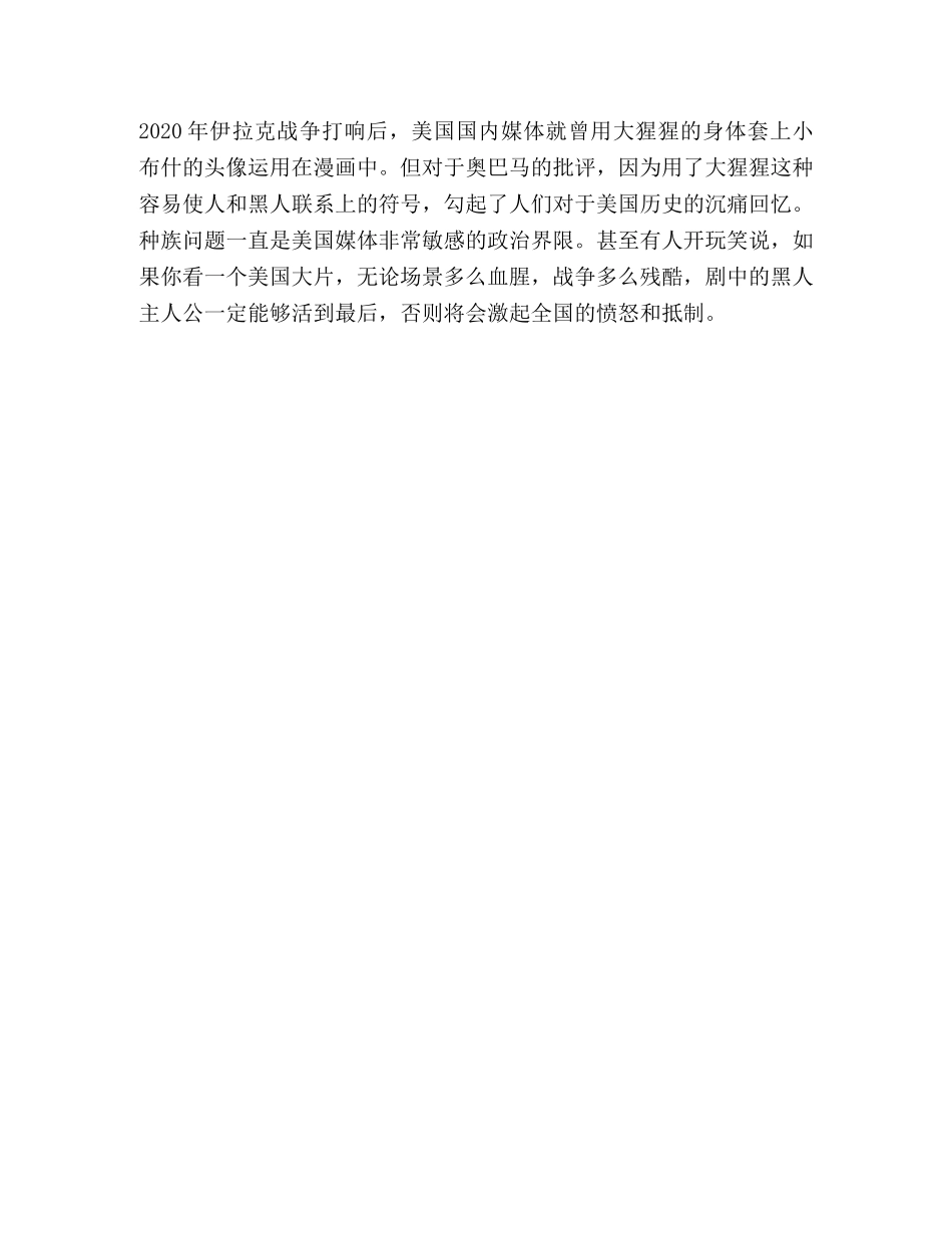 2024最有用的高考作文素材 _第3页