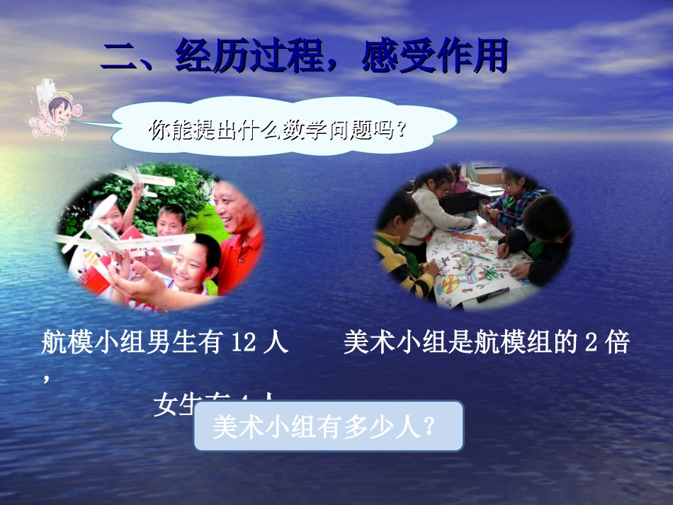 小学数学2011版本小学四年级含有括号的混合运算顺序的PPT_第3页