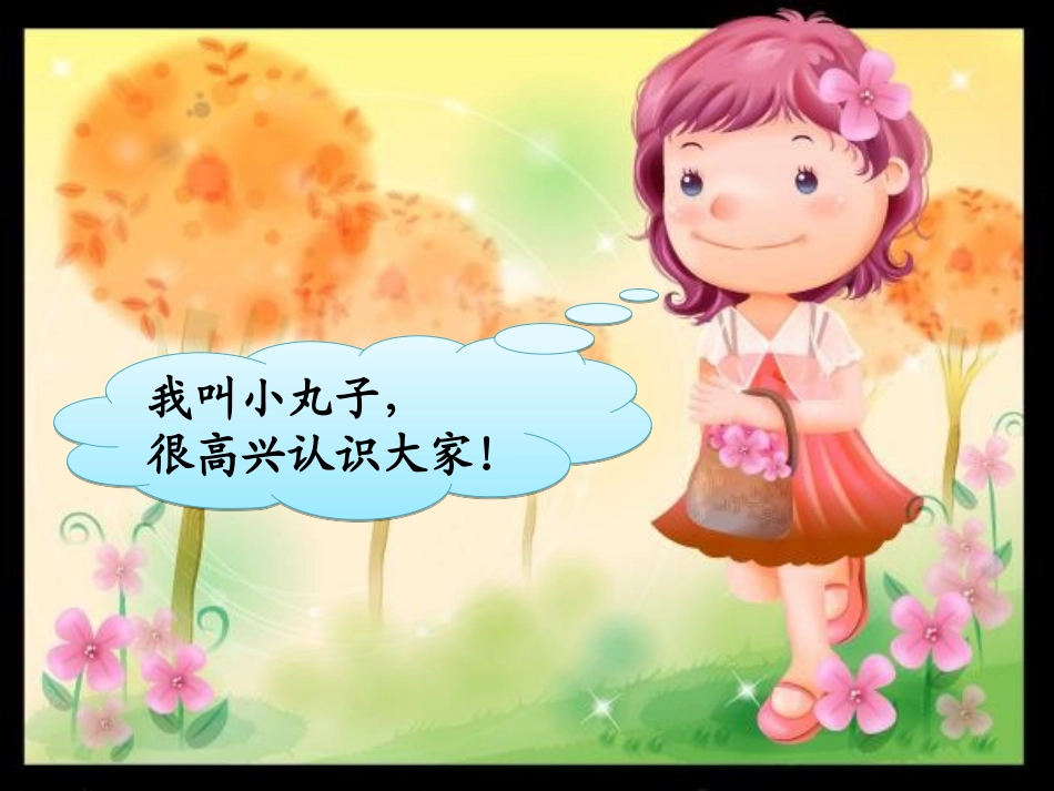 搭配问题-(人教版-三年级-上册-数学广角)_第2页