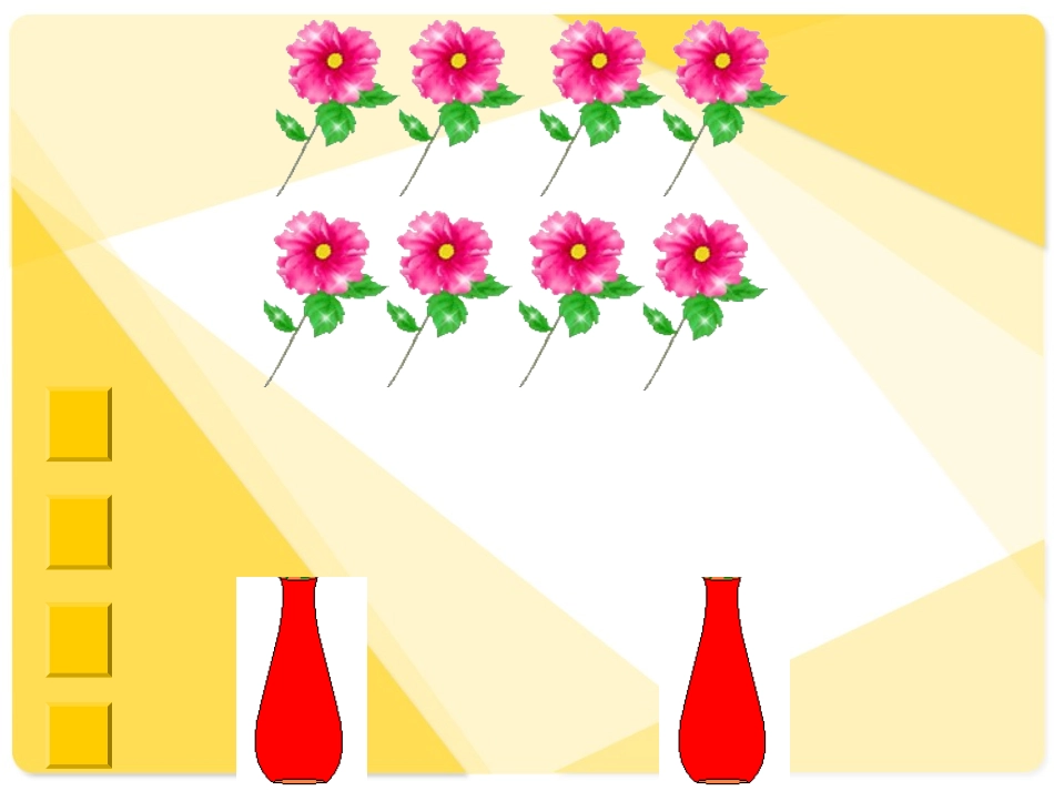 人教2011版小学数学二年级“平均分”教学课件_第2页