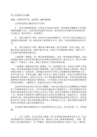 员工手册发布程序