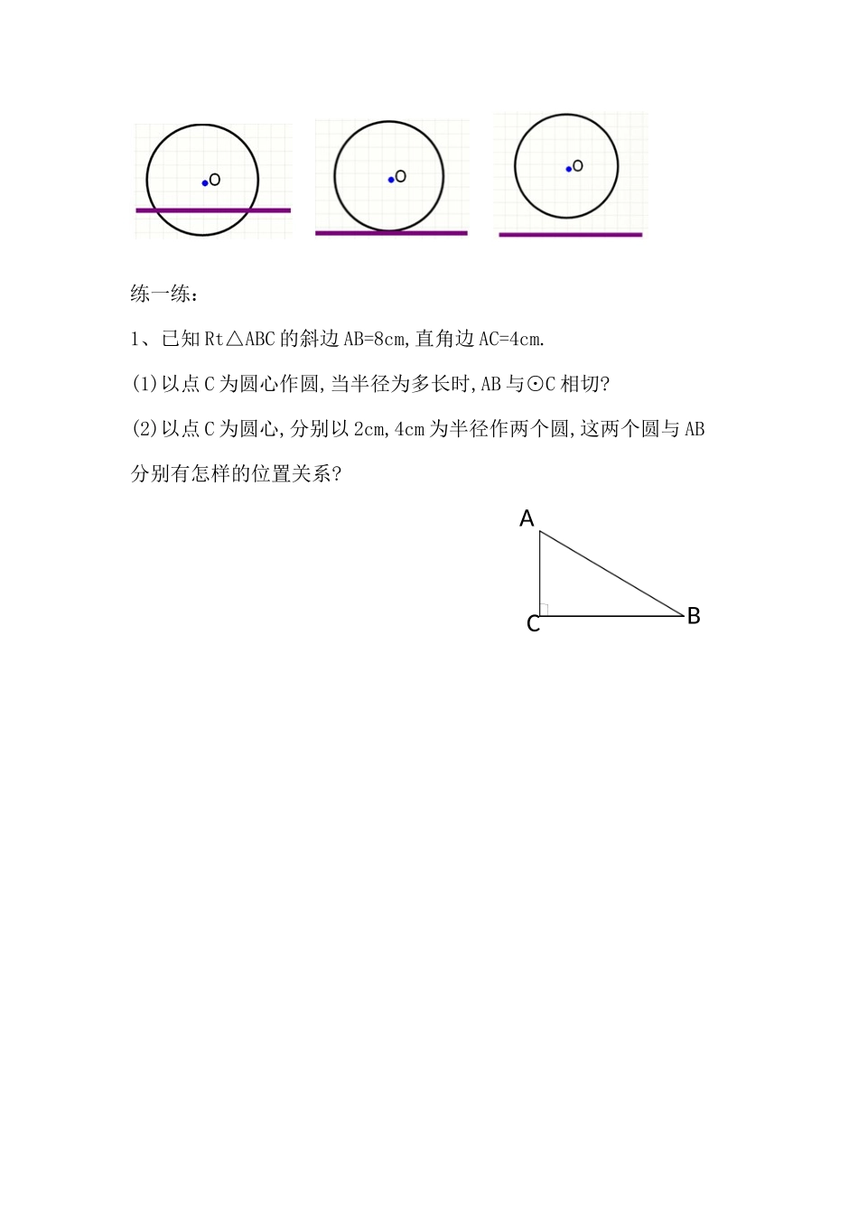 反馈练习-(6)_第1页