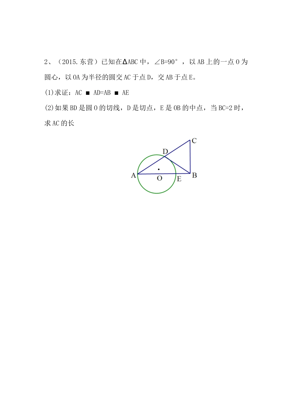 反馈练习-(6)_第2页