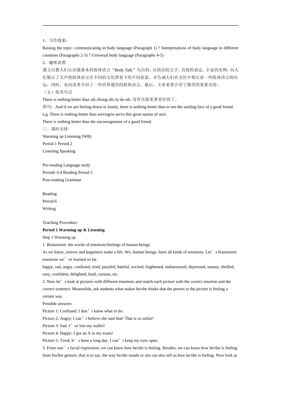 高中英语-Unit-21《Body-Language》说课稿1-新人教版_第3页