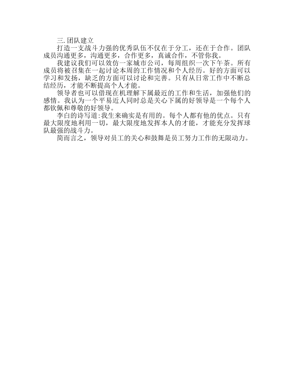 2024最新客服工作参考总结 _第2页