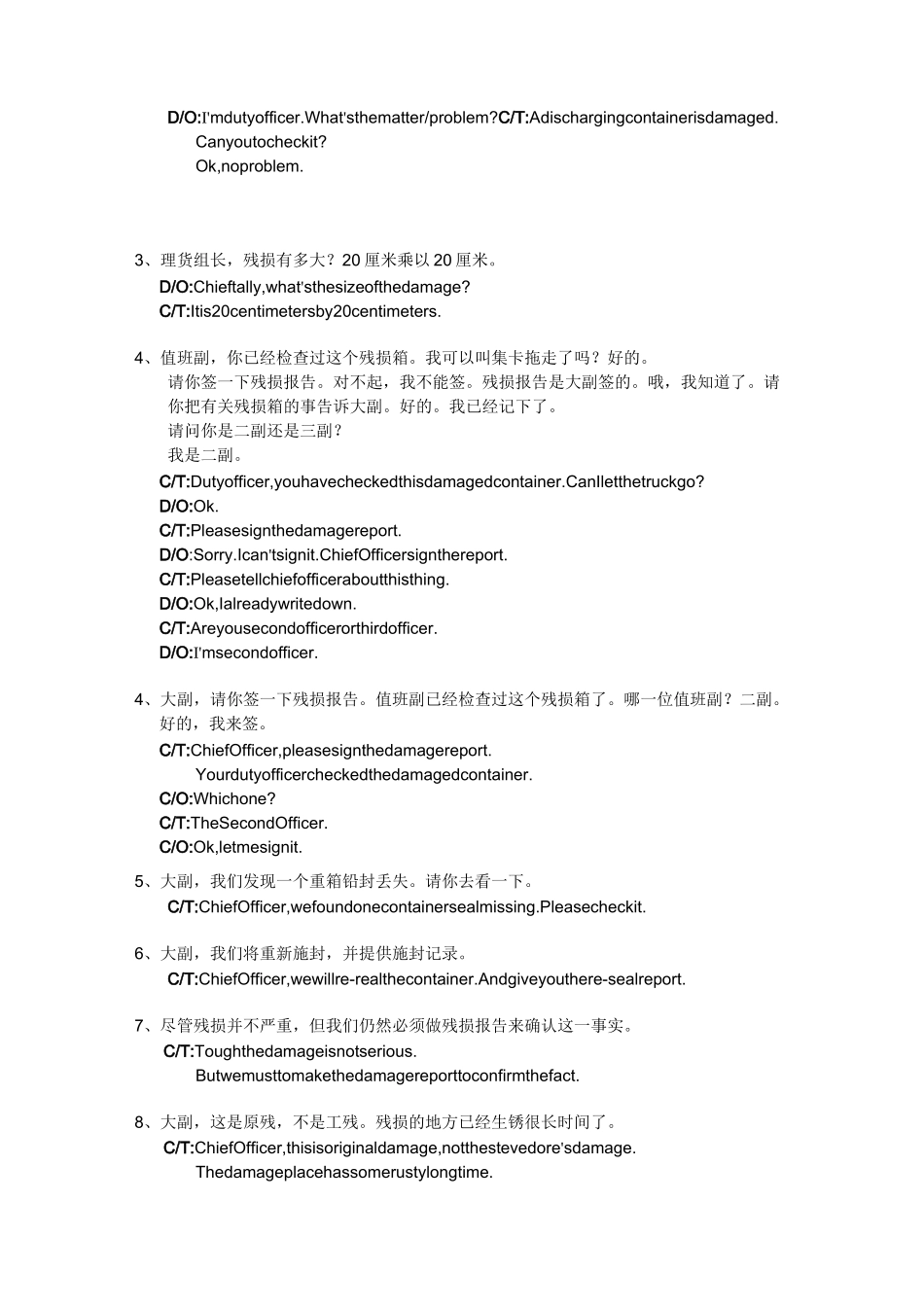 外轮理货常用英语册_第3页