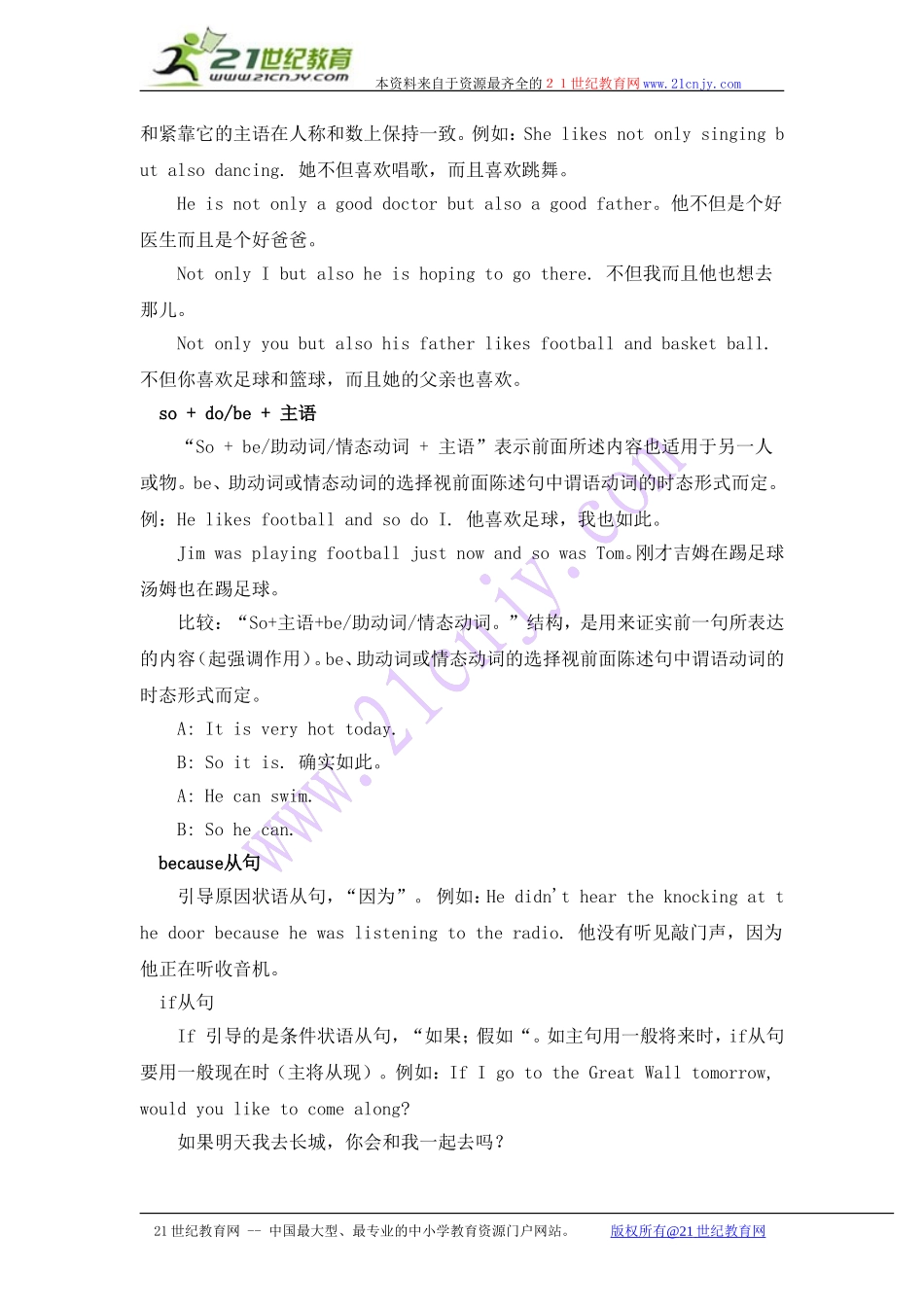 2015中考英语复习学生笔记作文热点句型_第2页