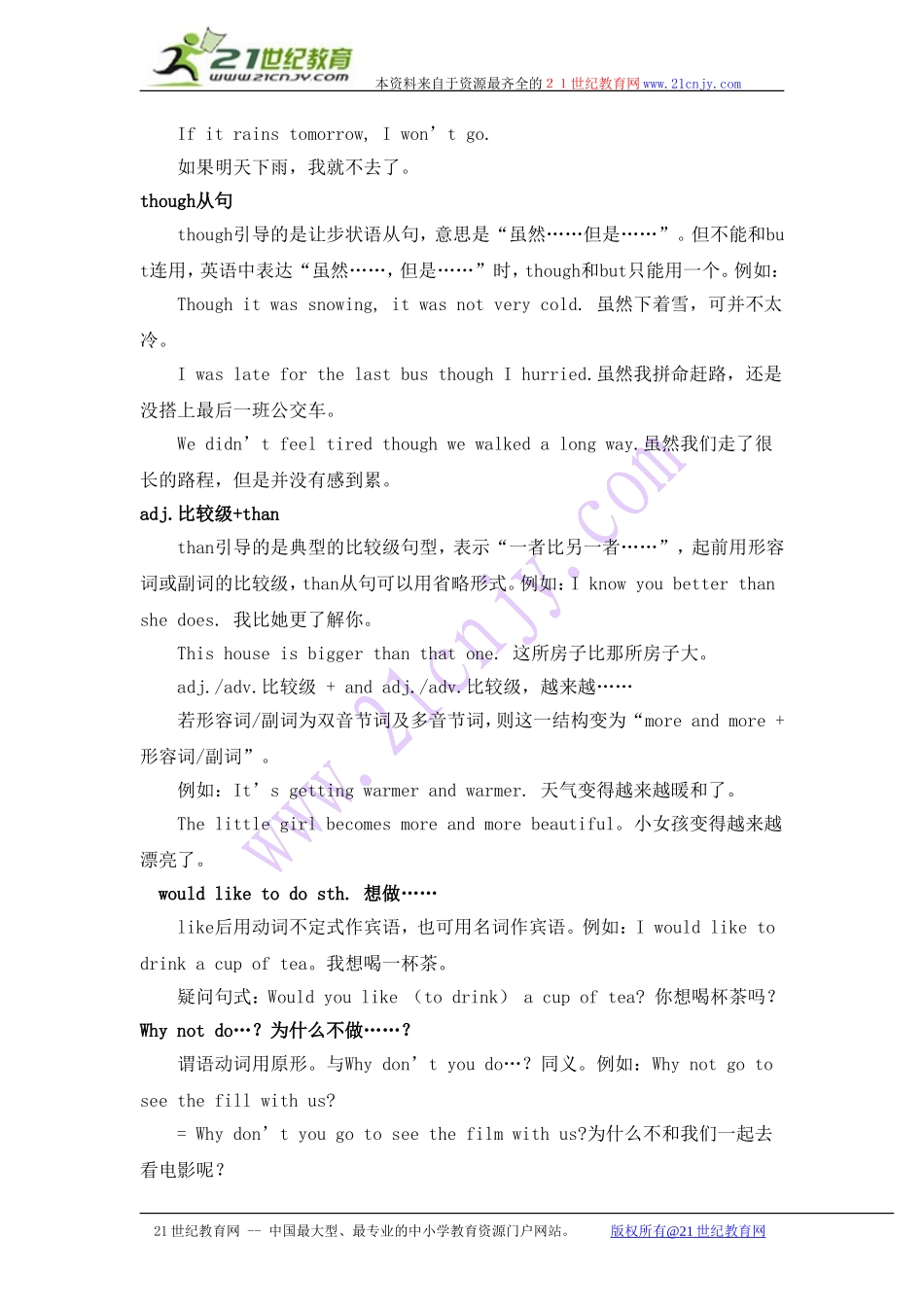 2015中考英语复习学生笔记作文热点句型_第3页