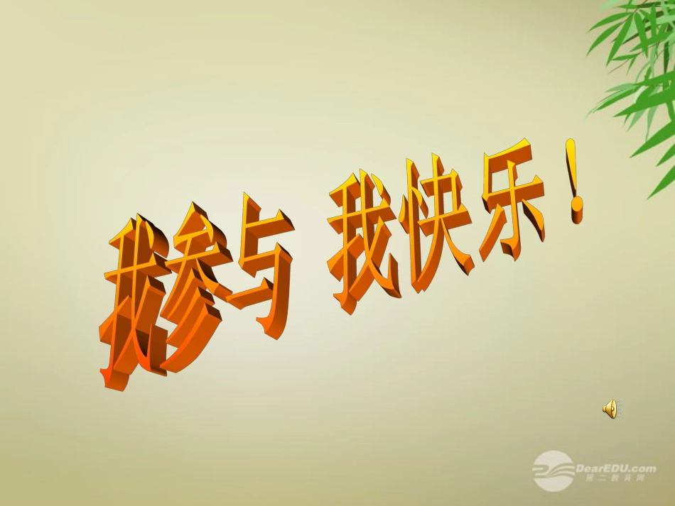 3.4《实际问题与一元一次方程》“配套”问题课件._第1页