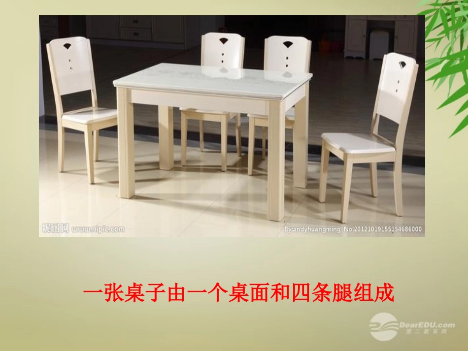 3.4《实际问题与一元一次方程》“配套”问题课件._第3页
