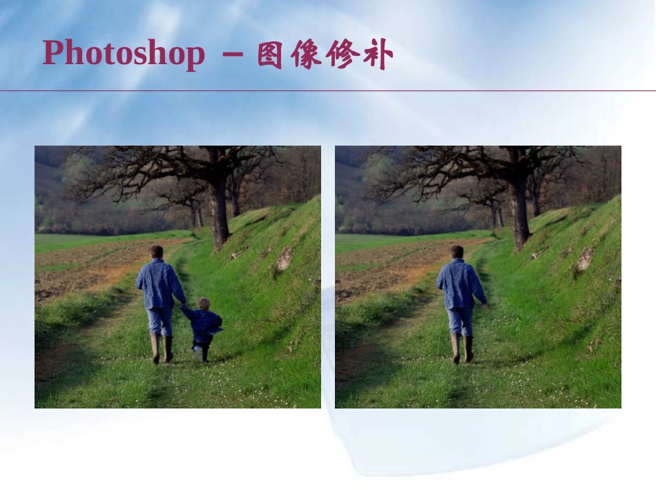 photoshop概念_第2页