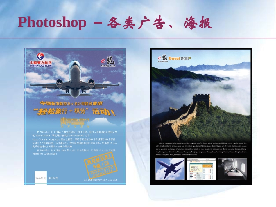 photoshop概念_第3页