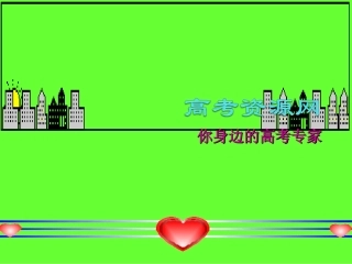 高三英语语法总复习——定语从句2