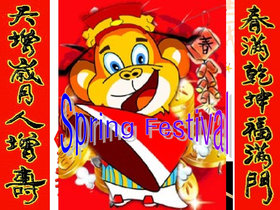 Unit14-festivals_第2页