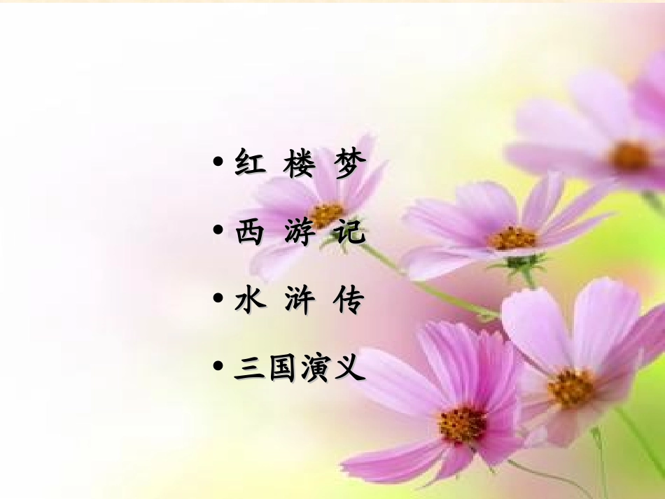 8《三打白骨精》_第3页