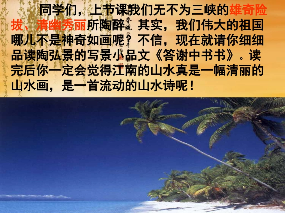 10-短文二篇(答-记)_第2页