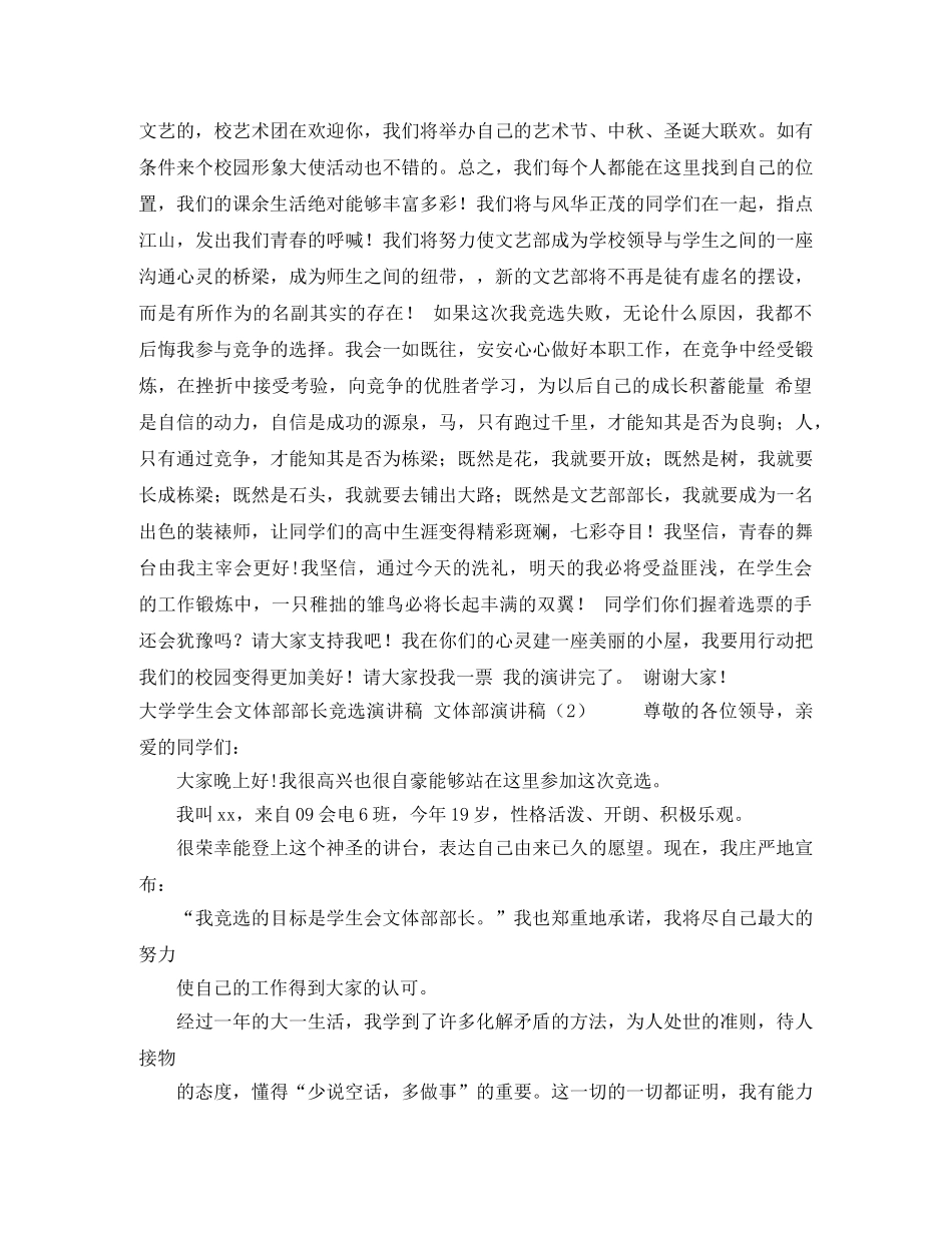 2024热爱劳动演讲稿(2篇) _第2页