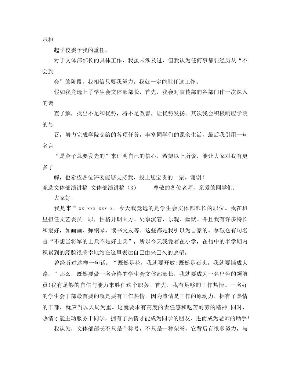 2024热爱劳动演讲稿(2篇) _第3页