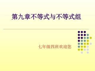 围绕第四张PPT做成超链接的复习展开方式