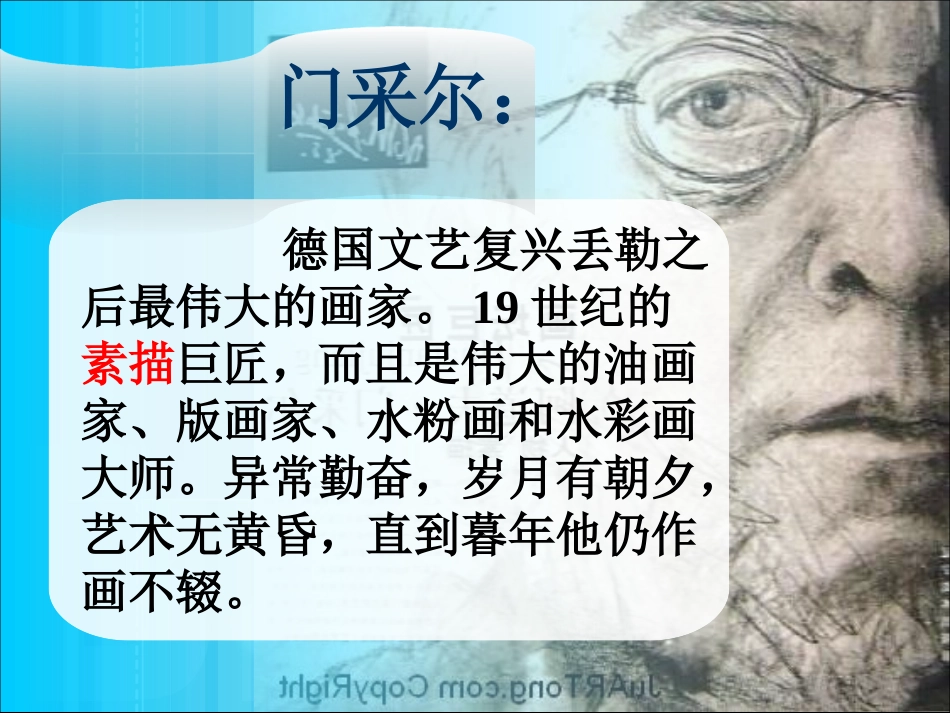 五年级《精细的描写PPT课件》._第2页