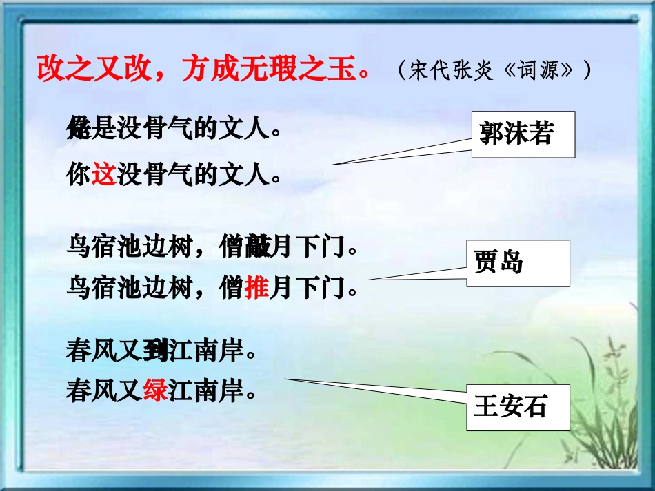 《局部的完善》课件3_第2页