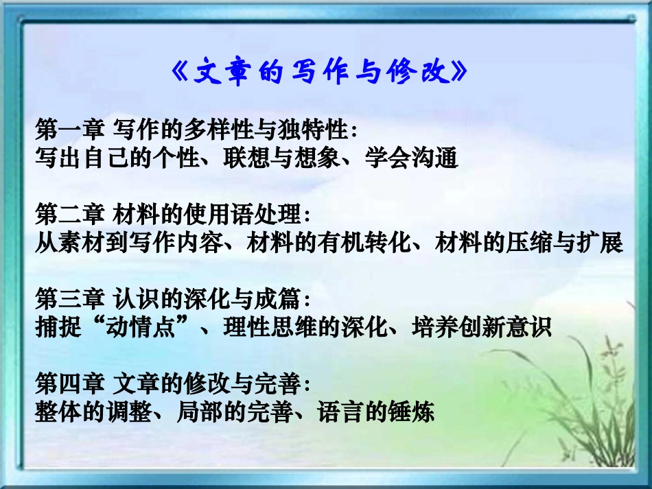 《局部的完善》课件3_第3页