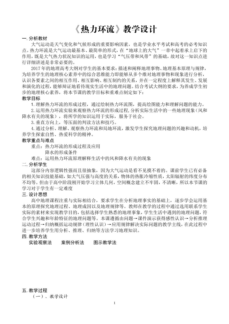 第四期学员-杨秀珍_第1页