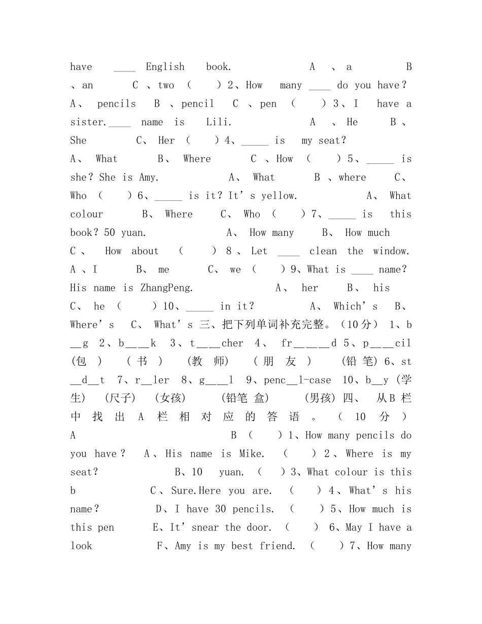 PEP版四年级英语上册期末检测题,(2) _第2页