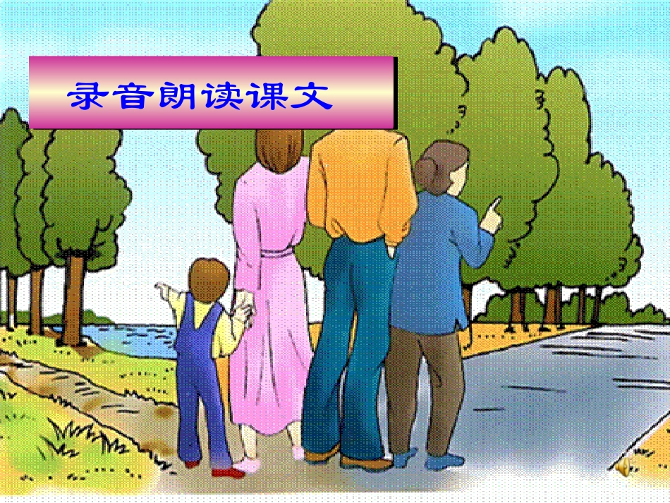 七年级语文散步1_第3页