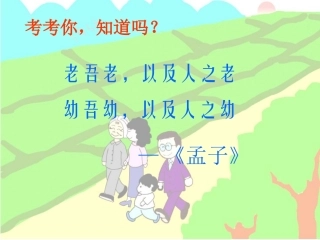 七年级语文散步1