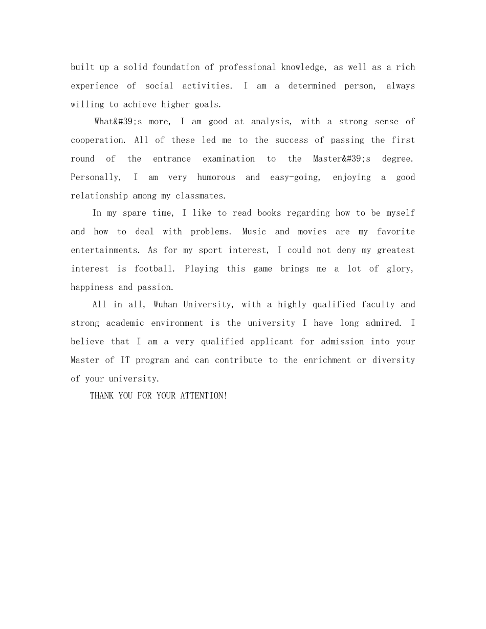 it个人面试一分钟自我介绍范文 _第2页