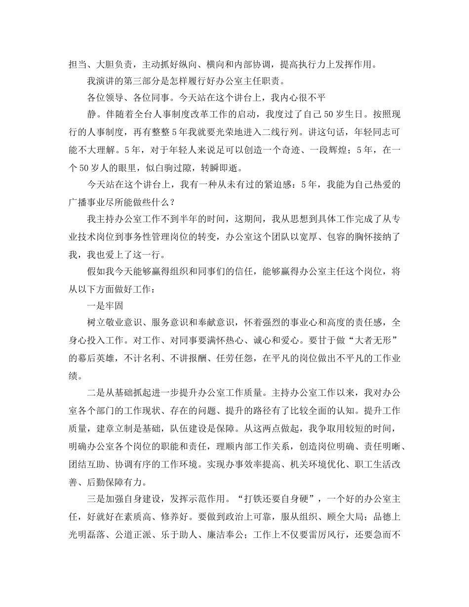 Never, Never Give Up励志短篇演讲稿 _第2页