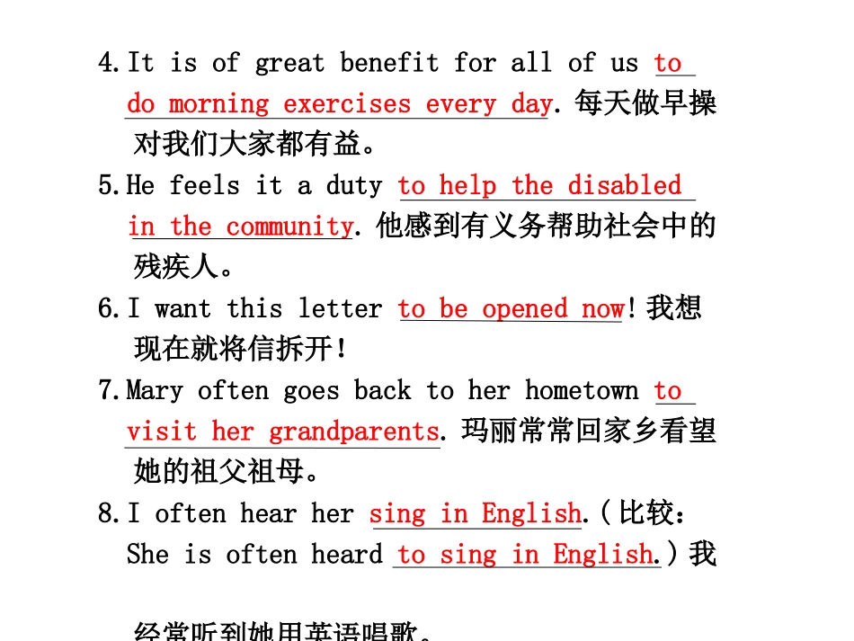 九、高三语法专项：非谓语动词_第2页