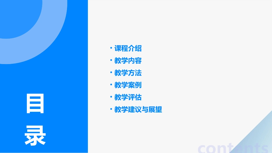 少儿趣味识字课件_第2页