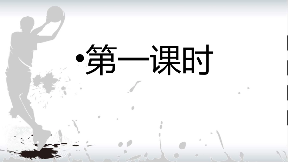 培养良好的学习习惯7(1)_第2页