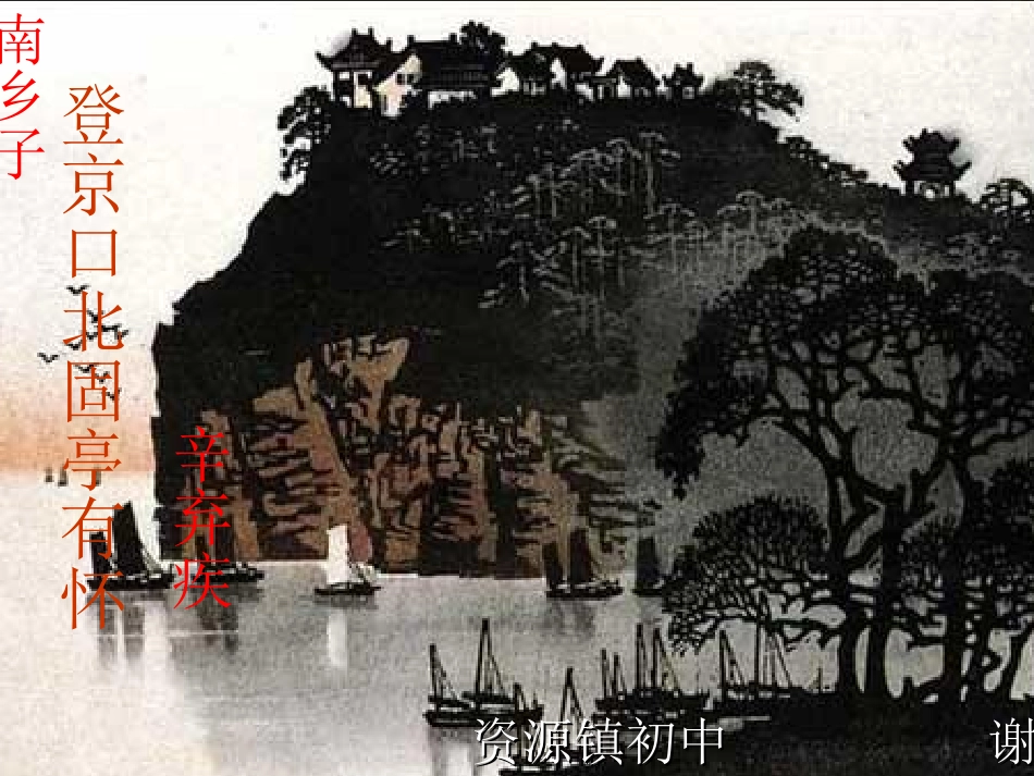 nanxian_第1页