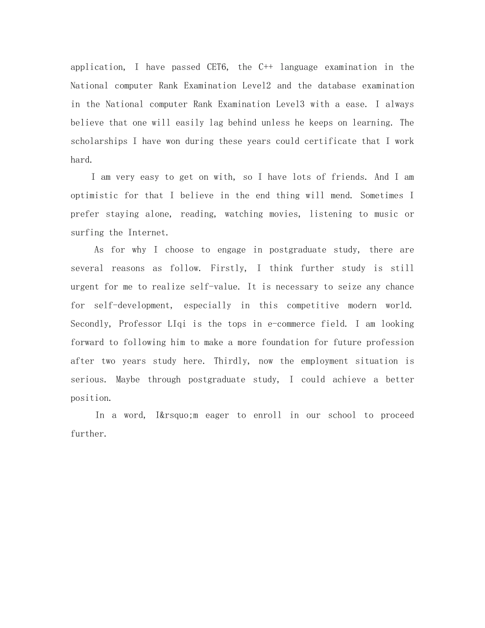 ppt个人简介的自我介绍 _第2页