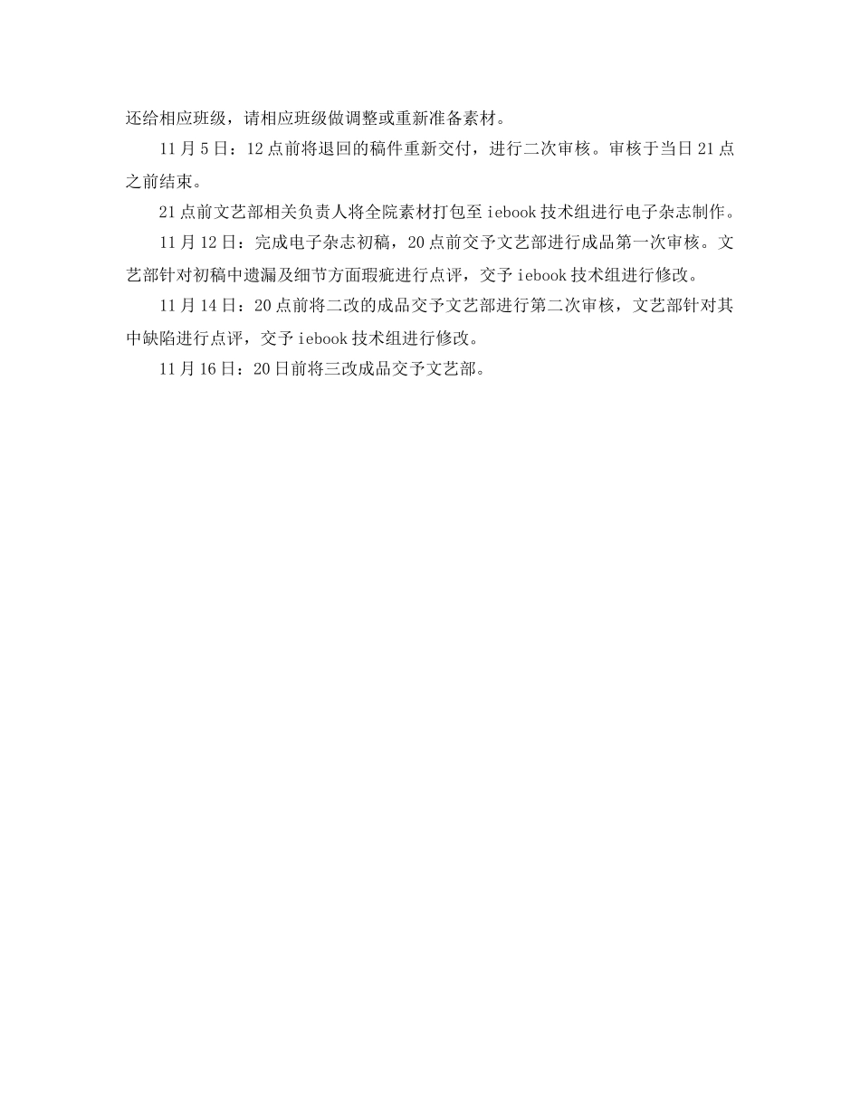 President Bush Lights National Christmas Tree英语演讲稿 _第3页