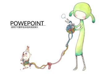 淡雅可爱卡通PPT模板