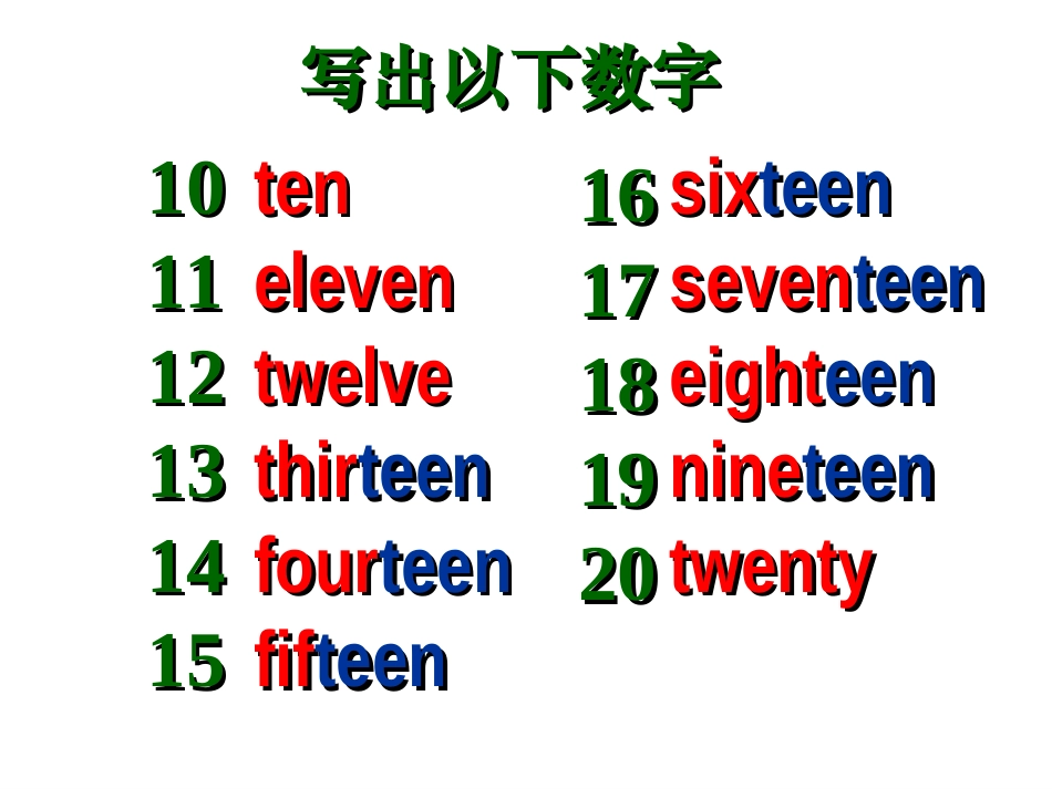 七年级上Unit7sectionB_第3页