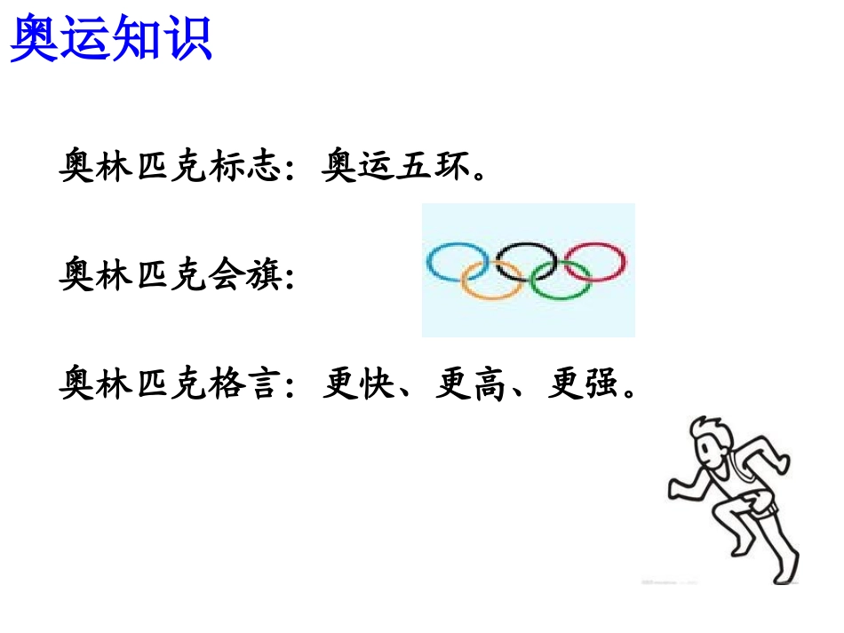 我们成功了课件(修正版)_第1页