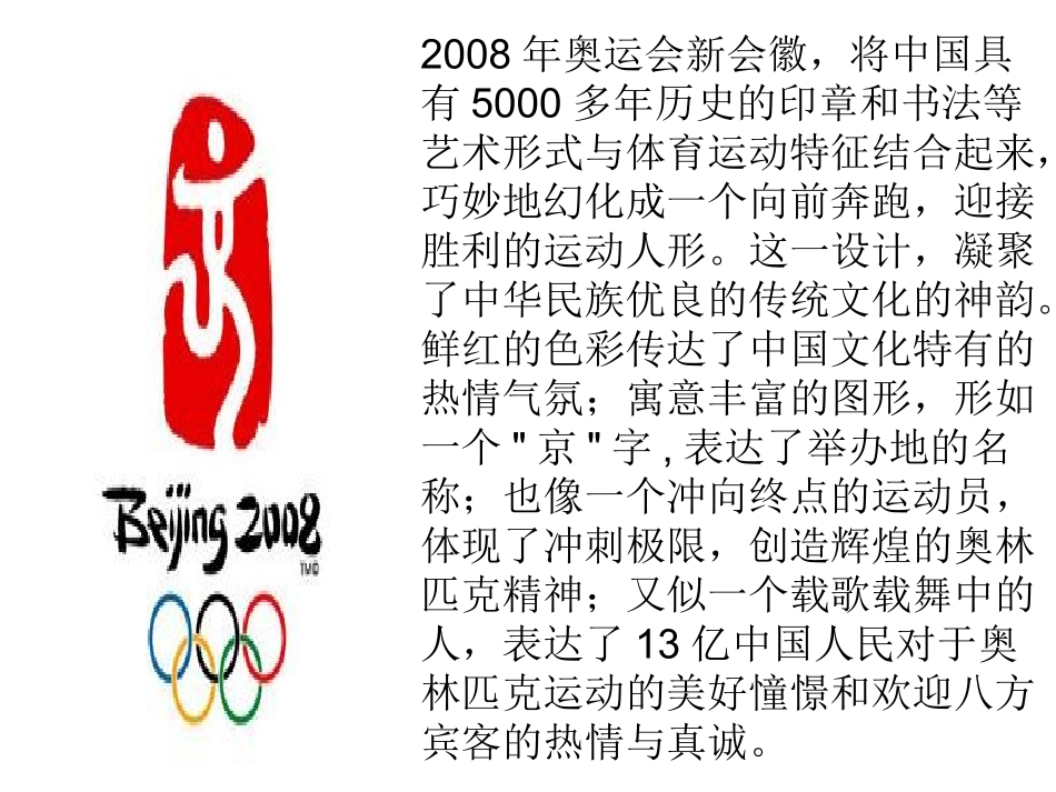 我们成功了课件(修正版)_第2页