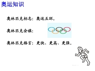 我们成功了课件(修正版)